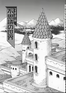Page 117 of ALICE SECOND - preview thumbnail