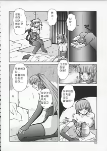 Page 118 of ALICE SECOND - preview thumbnail