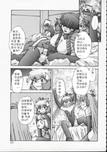 Page 119 of ALICE SECOND - preview thumbnail