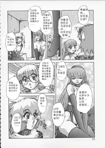 Page 120 of ALICE SECOND - preview thumbnail
