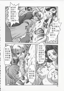 Page 12 of ALICE SECOND - preview thumbnail