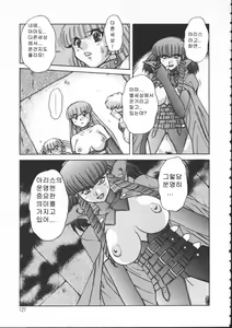 Page 123 of ALICE SECOND - preview thumbnail