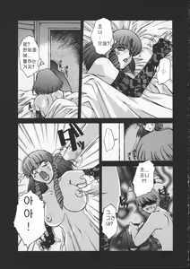 Page 129 of ALICE SECOND - preview thumbnail
