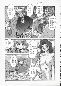 Page 13 of ALICE SECOND - preview thumbnail