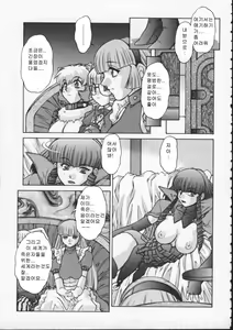 Page 135 of ALICE SECOND - preview thumbnail
