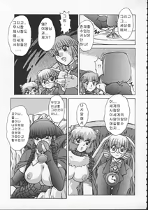 Page 137 of ALICE SECOND - preview thumbnail