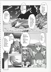 Page 138 of ALICE SECOND - preview thumbnail