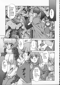 Page 139 of ALICE SECOND - preview thumbnail