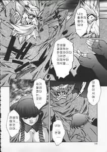 Page 140 of ALICE SECOND - preview thumbnail