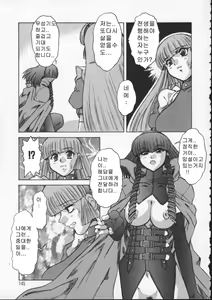 Page 141 of ALICE SECOND - preview thumbnail