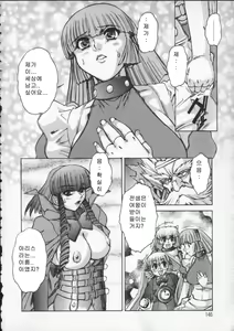 Page 142 of ALICE SECOND - preview thumbnail