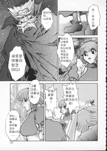 Page 147 of ALICE SECOND - preview thumbnail