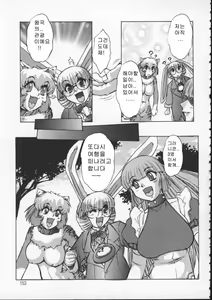 Page 149 of ALICE SECOND - preview thumbnail