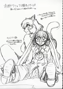 Page 151 of ALICE SECOND - preview thumbnail
