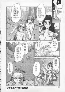 Page 20 of ALICE SECOND - preview thumbnail