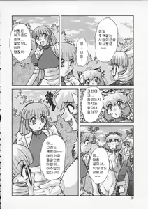 Page 22 of ALICE SECOND - preview thumbnail