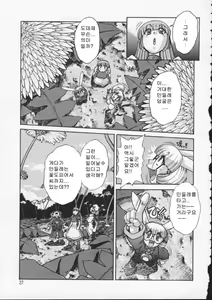Page 23 of ALICE SECOND - preview thumbnail