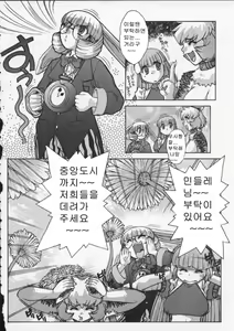Page 24 of ALICE SECOND - preview thumbnail