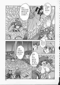 Page 25 of ALICE SECOND - preview thumbnail