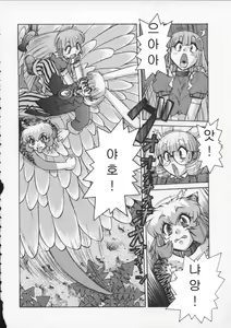 Page 26 of ALICE SECOND - preview thumbnail