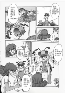 Page 28 of ALICE SECOND - preview thumbnail