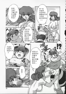Page 29 of ALICE SECOND - preview thumbnail