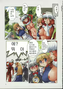 Page 3 of ALICE SECOND - preview thumbnail