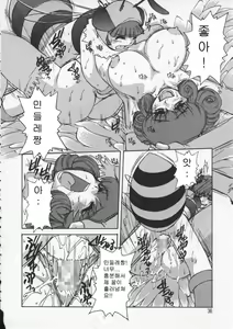 Page 32 of ALICE SECOND - preview thumbnail