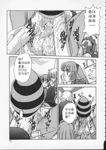 Page 33 of ALICE SECOND - preview thumbnail