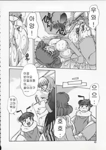 Page 36 of ALICE SECOND - preview thumbnail