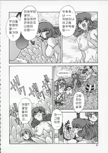 Page 38 of ALICE SECOND - preview thumbnail
