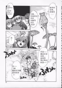 Page 39 of ALICE SECOND - preview thumbnail