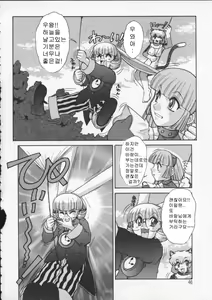 Page 42 of ALICE SECOND - preview thumbnail