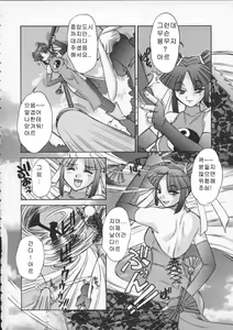Page 44 of ALICE SECOND - preview thumbnail