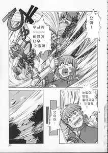 Page 45 of ALICE SECOND - preview thumbnail