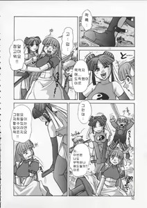 Page 46 of ALICE SECOND - preview thumbnail
