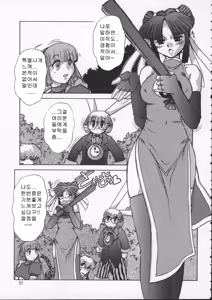 Page 47 of ALICE SECOND - preview thumbnail