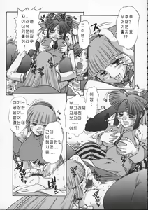 Page 49 of ALICE SECOND - preview thumbnail