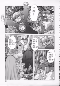 Page 59 of ALICE SECOND - preview thumbnail