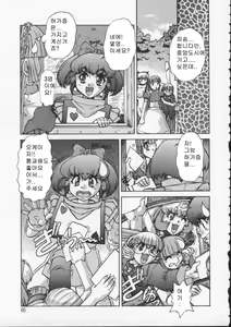 Page 61 of ALICE SECOND - preview thumbnail