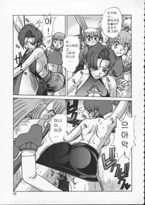 Page 65 of ALICE SECOND - preview thumbnail