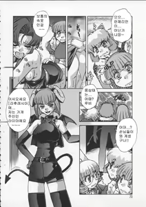Page 66 of ALICE SECOND - preview thumbnail