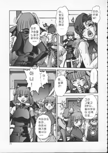 Page 67 of ALICE SECOND - preview thumbnail