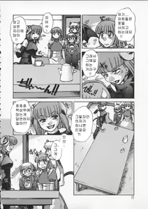 Page 68 of ALICE SECOND - preview thumbnail