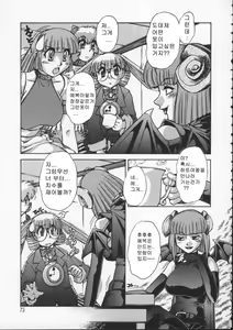 Page 69 of ALICE SECOND - preview thumbnail