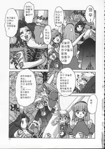 Page 7 of ALICE SECOND - preview thumbnail