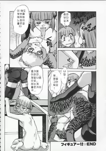 Page 78 of ALICE SECOND - preview thumbnail