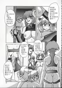 Page 87 of ALICE SECOND - preview thumbnail