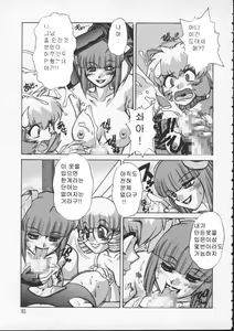 Page 89 of ALICE SECOND - preview thumbnail