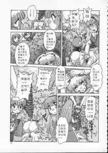 Page 9 of ALICE SECOND - preview thumbnail